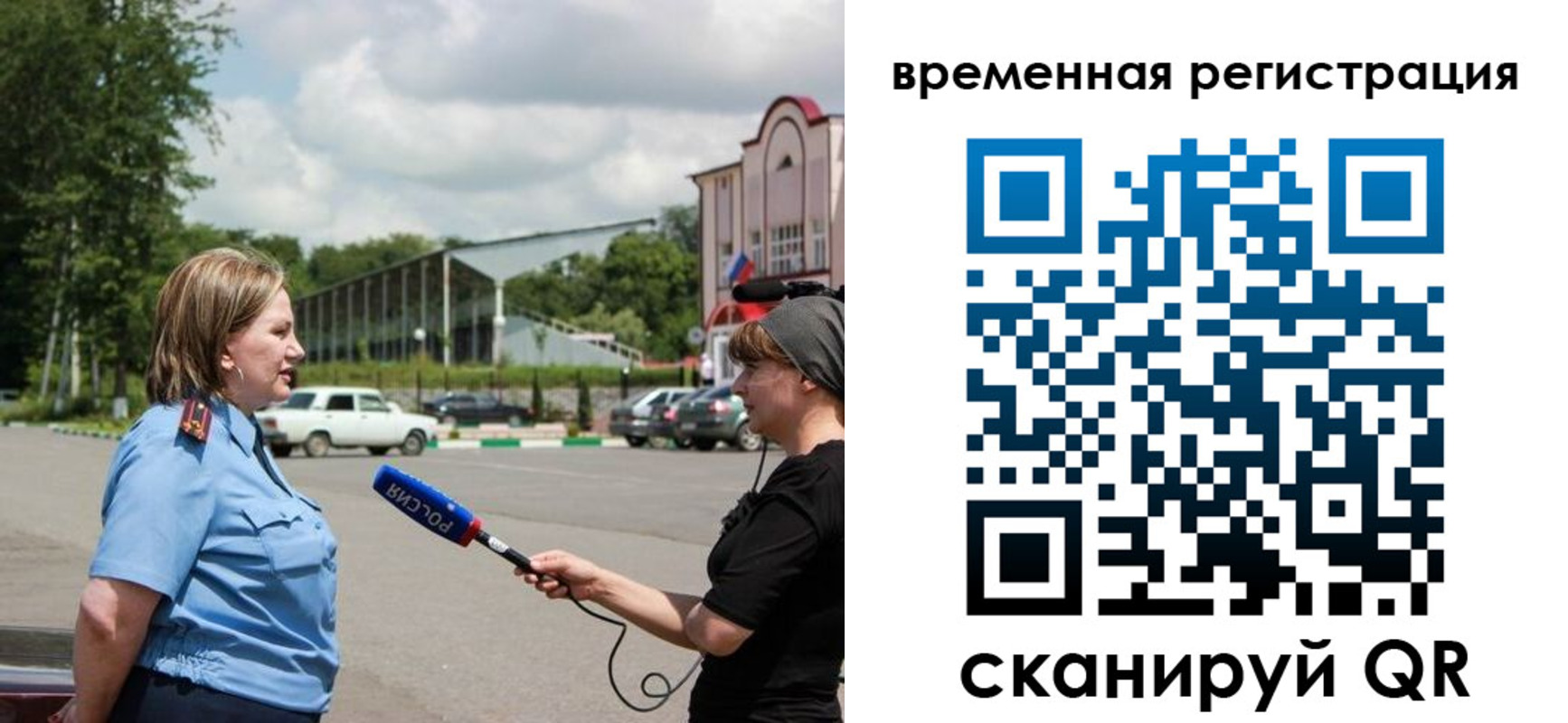 временная регистрация надежно в Сергиевом Посаде