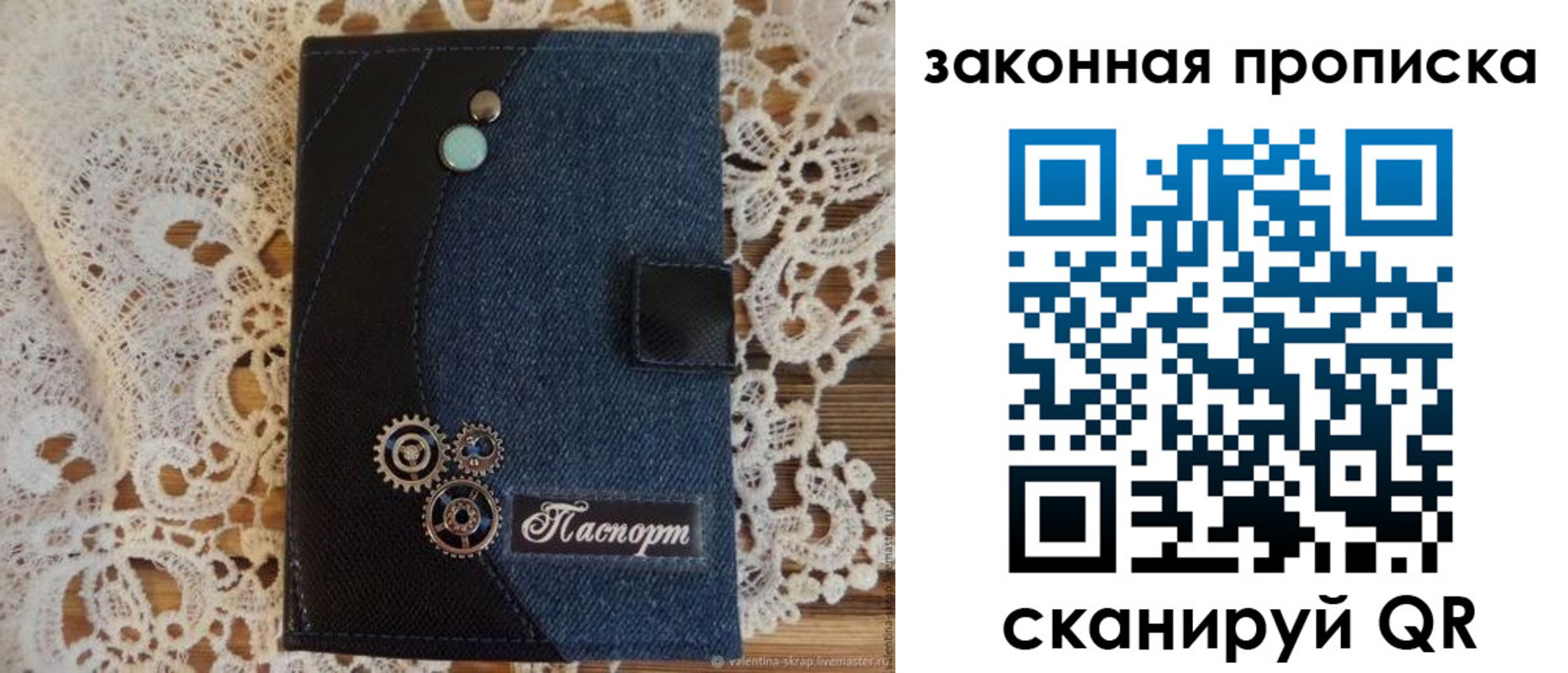 прописка регистрация в Сергиевом Посаде
