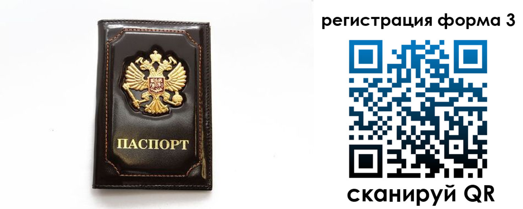 временная регистрация недорого в Сергиевом Посаде