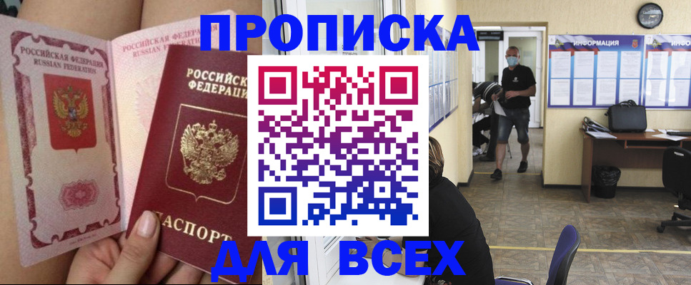 временная регистрация надежно в Сергиевом Посаде