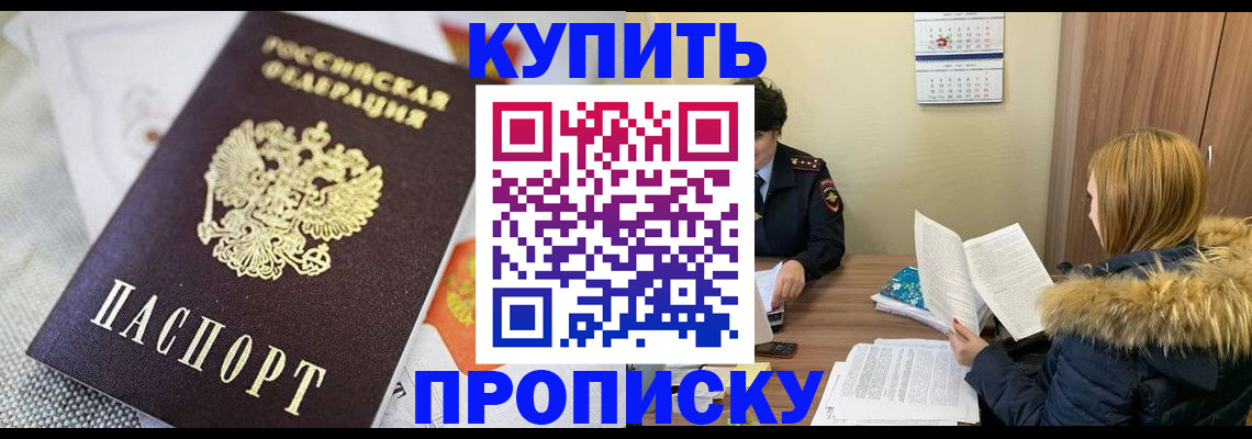 временная регистрация законно в Сергиевом Посаде