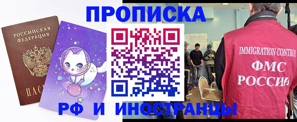 временная регистрация собственник в Сергиевом Посаде