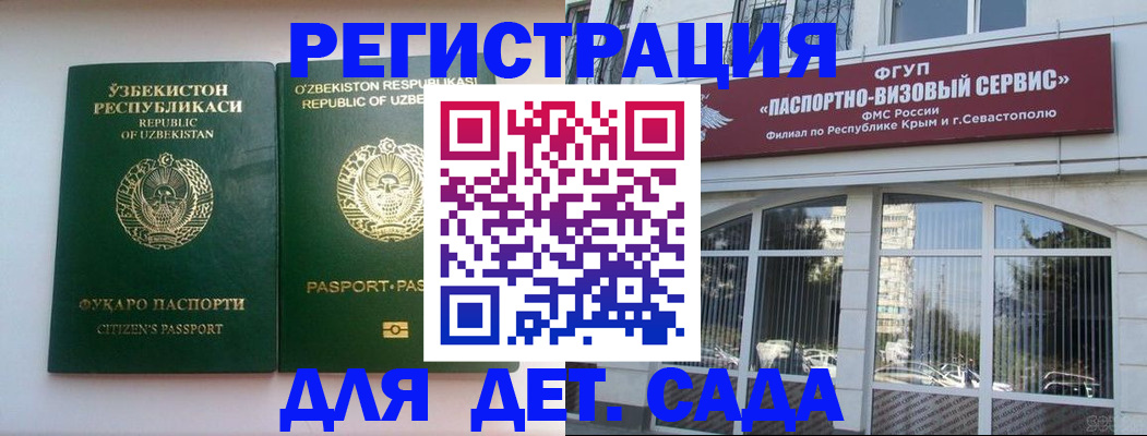 прописка в Сергиевом Посаде
